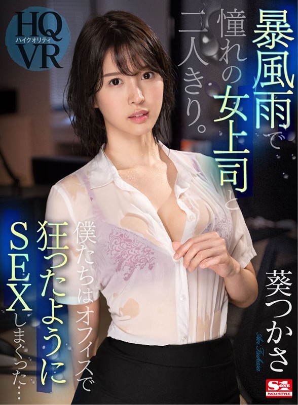 葵つかさ プロフィール写真