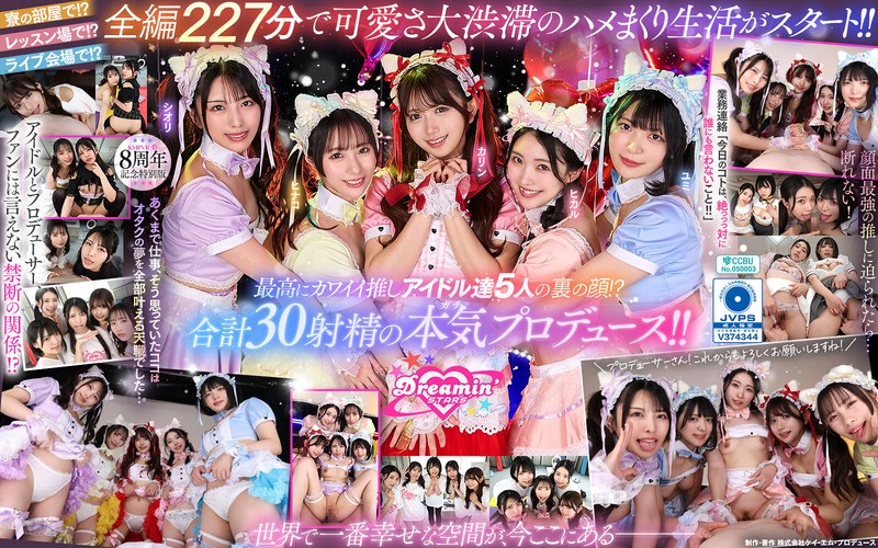 SAVR-862 北岡果林 / 倉木しおり / 虹村ゆみ パッケージ